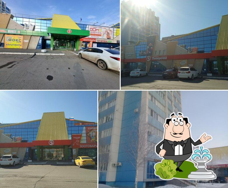 Пятёрочка