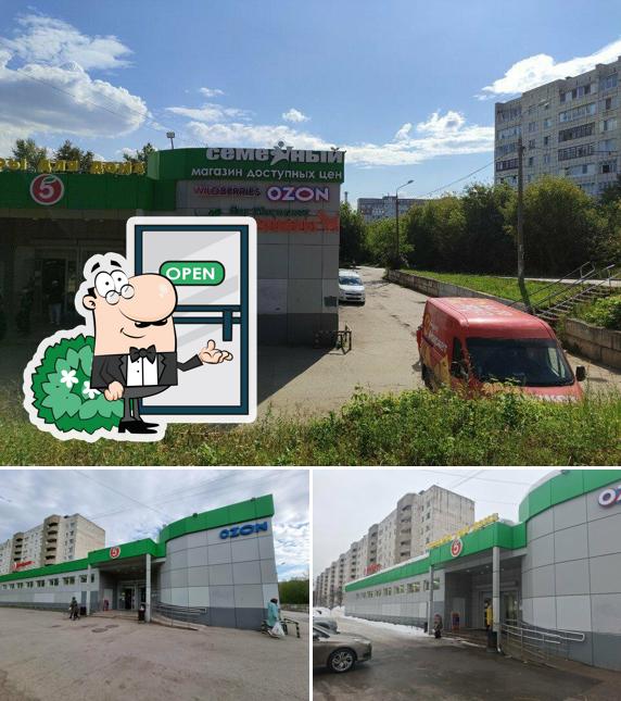Пятёрочка