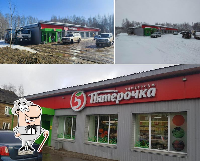 Пятёрочка
