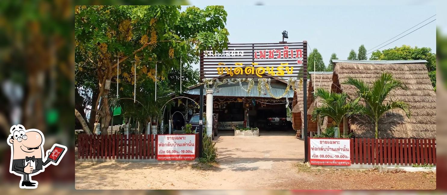 ร้านหมูกระทะ เพชรลำภู