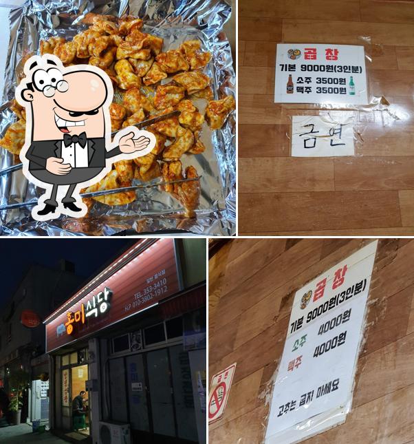 홍미식당