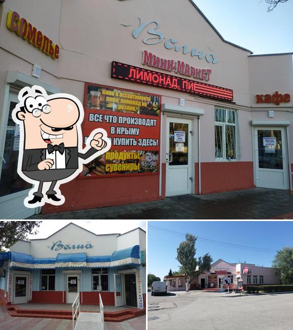 Волна