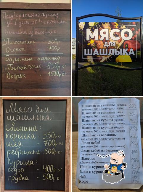 Магазин Шашлыков