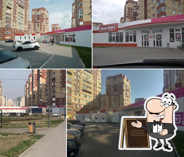 Магнит