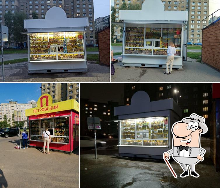 Петровский