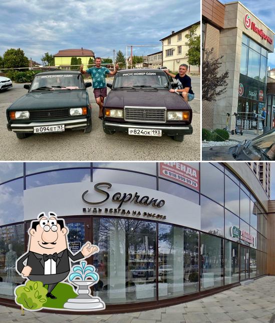 Пятёрочка