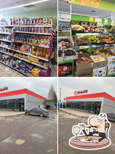 Пятёрочка
