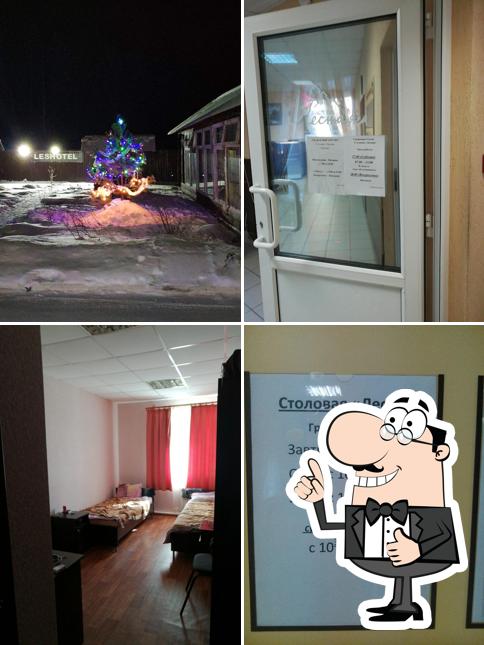 Столовая Лесная