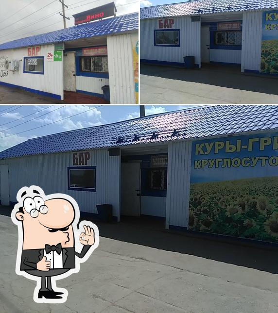 Бар