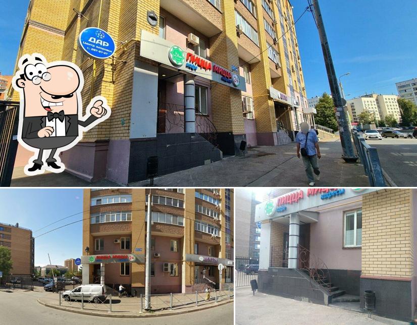 Пицца-мицца