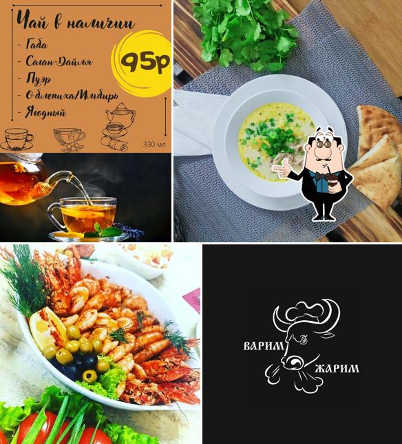 Жарим и Варим