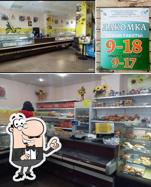 Лакомка