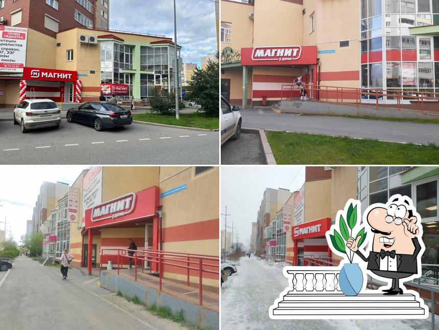 Магнит