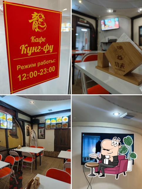 Кафе КунгФу