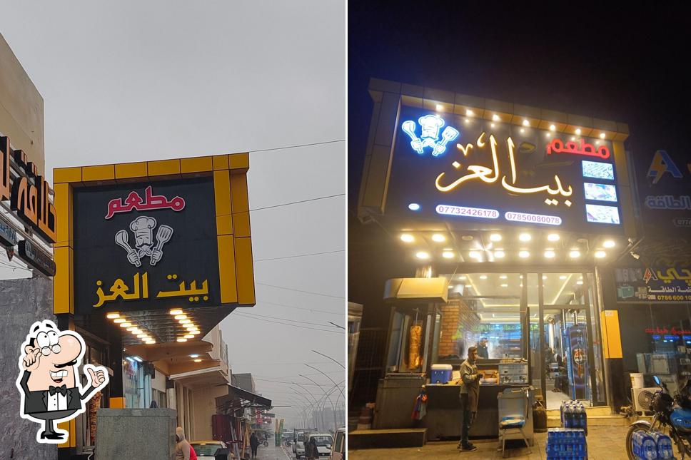 مطعم بيت العز