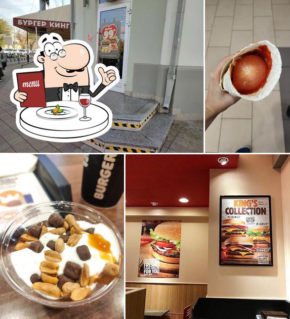 Бургер Кинг