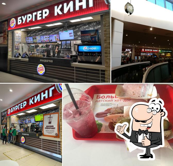 Бургер Кинг