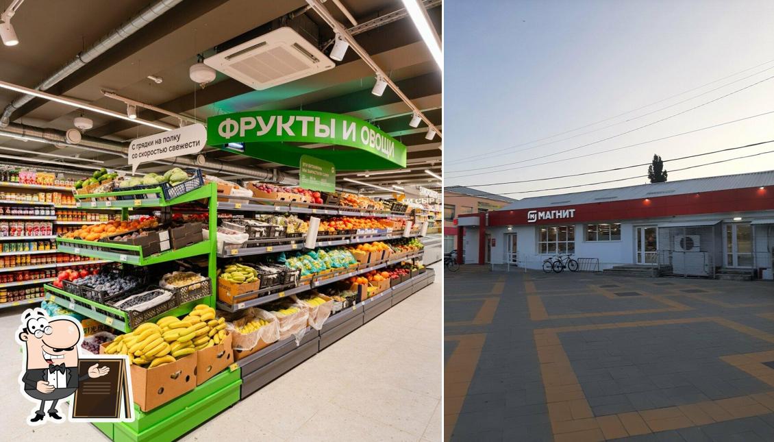 Магнит