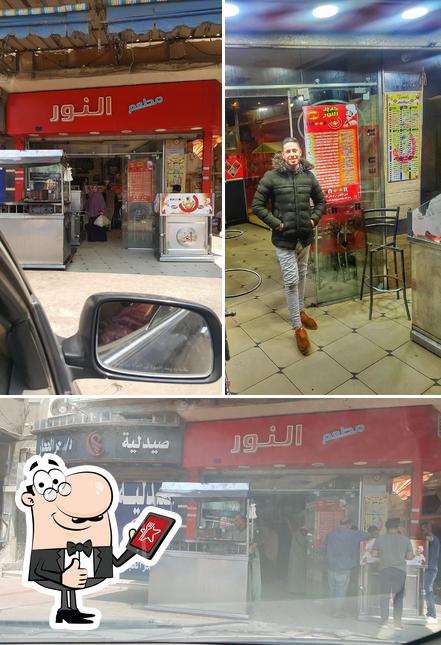 Noor Restaurant