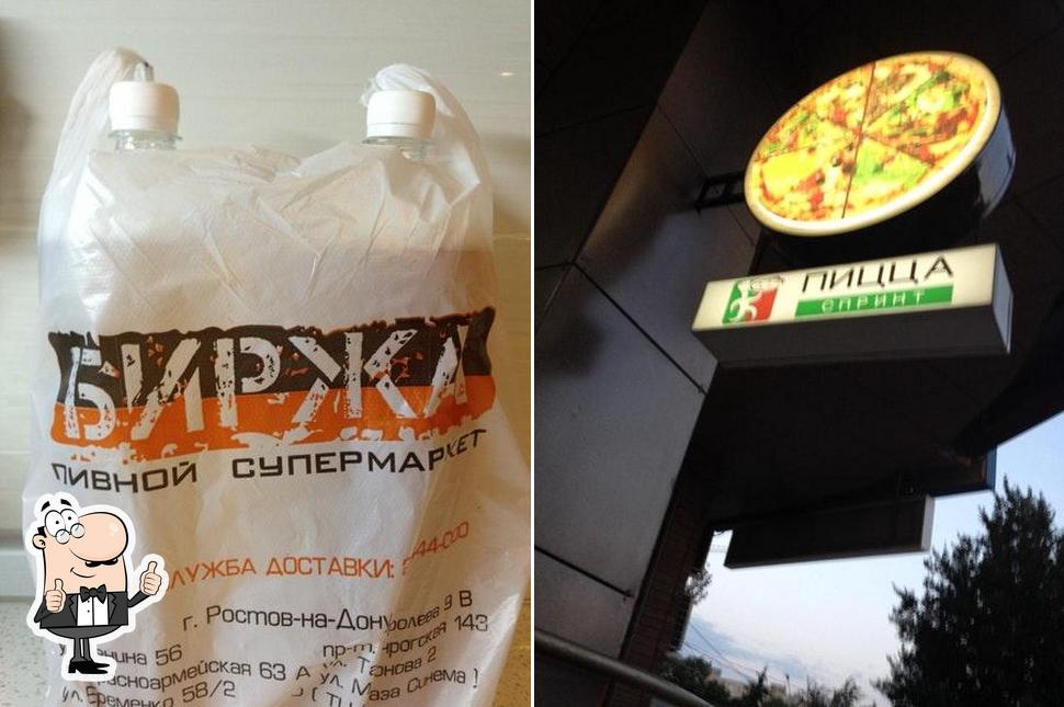 Биржа