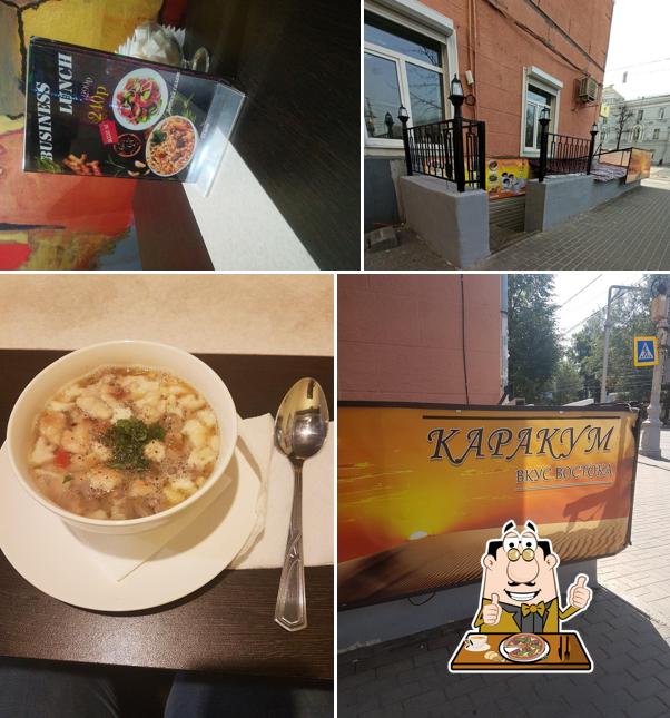 Каракум