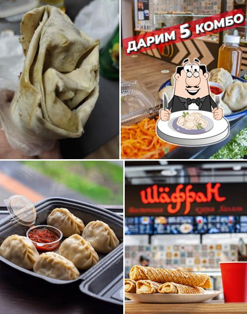 Шафран