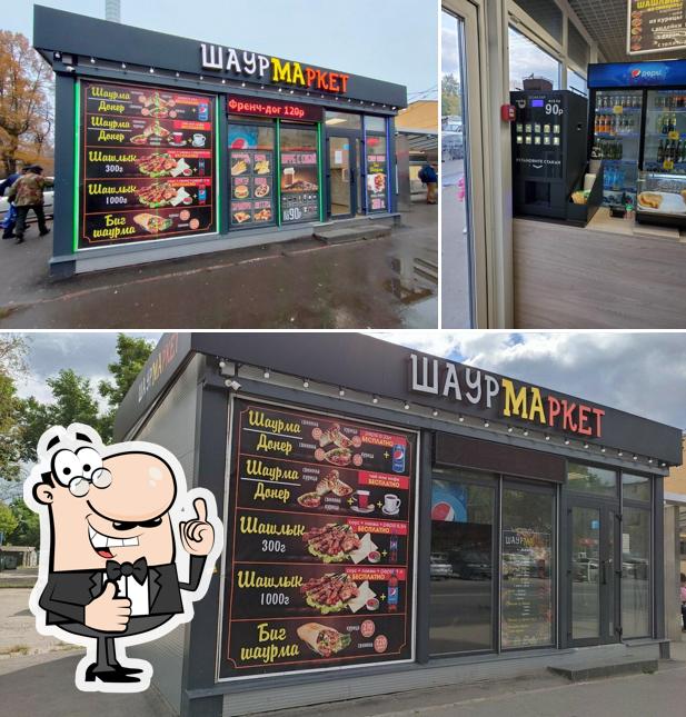 ШаурМаркет