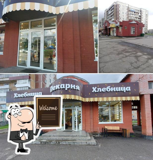 Хлебница