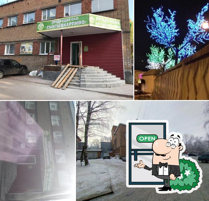 Сыктывкарпиво