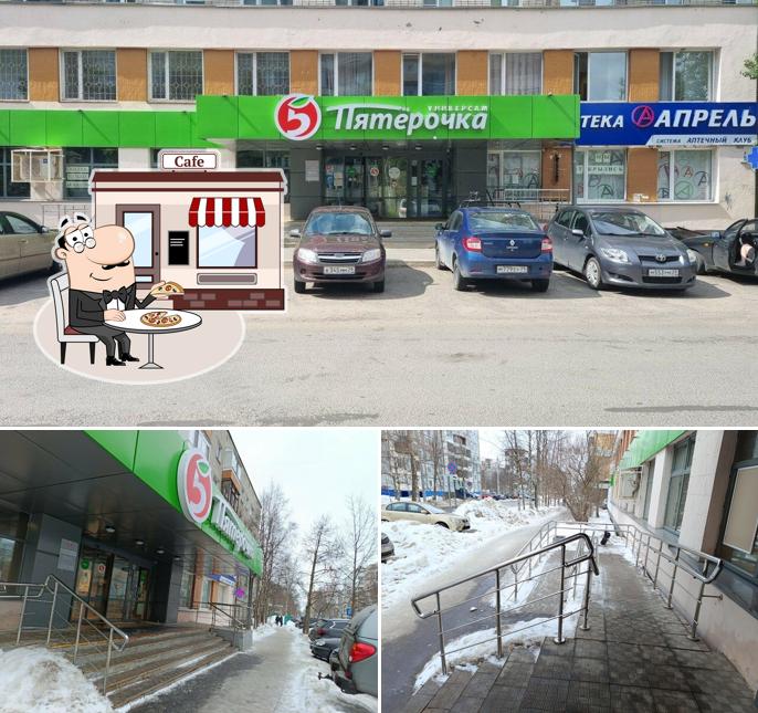 Пятёрочка