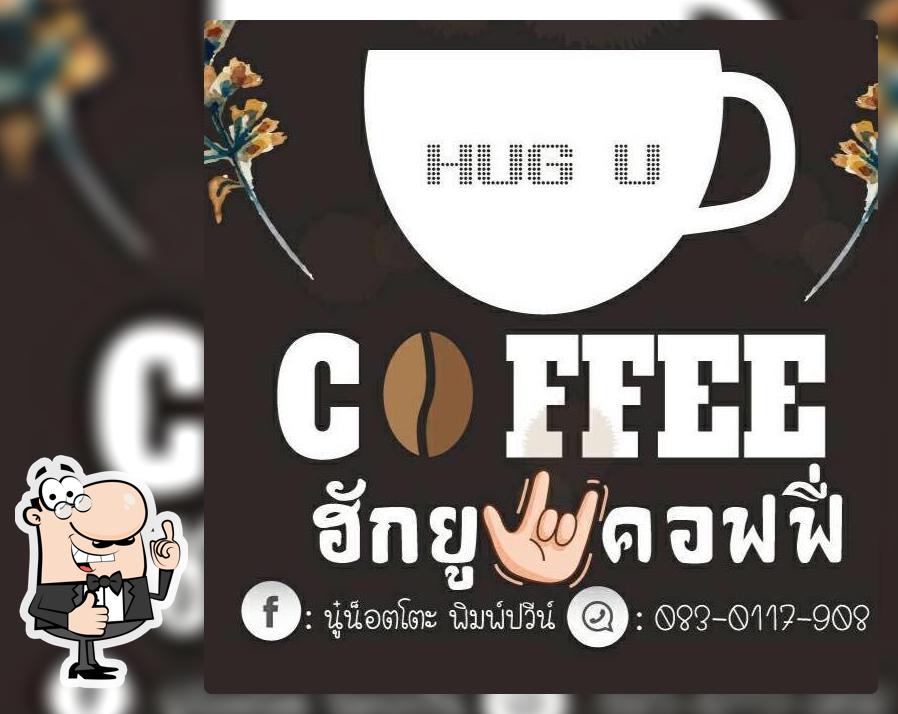 ฮักยู คอฟฟี่ แป้แห่ระเบิด