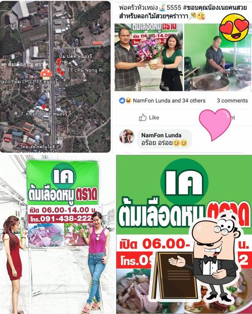 เค ต้มเลือดหมูตราด สาขาชลบุรี
