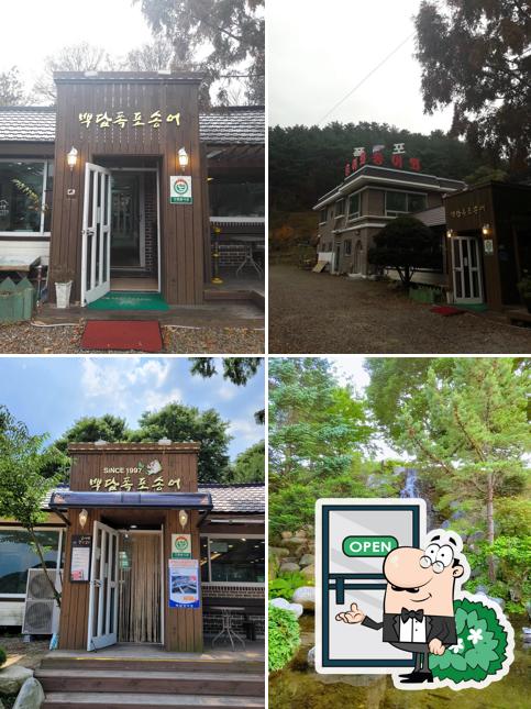 백담폭포송어횟집