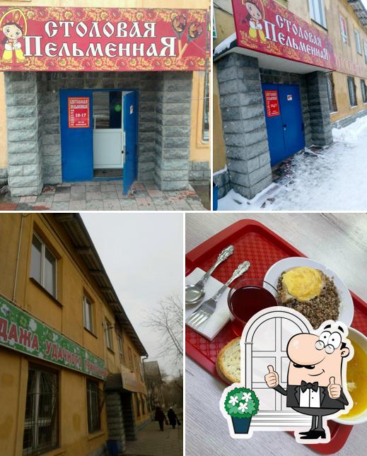 Столовая-пельменная