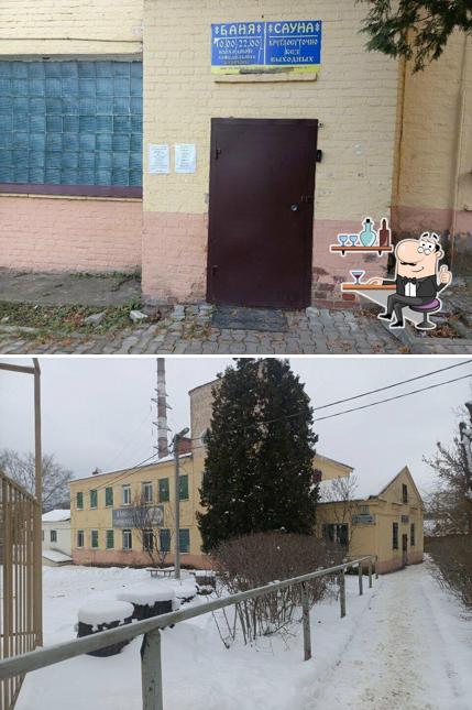 Баня