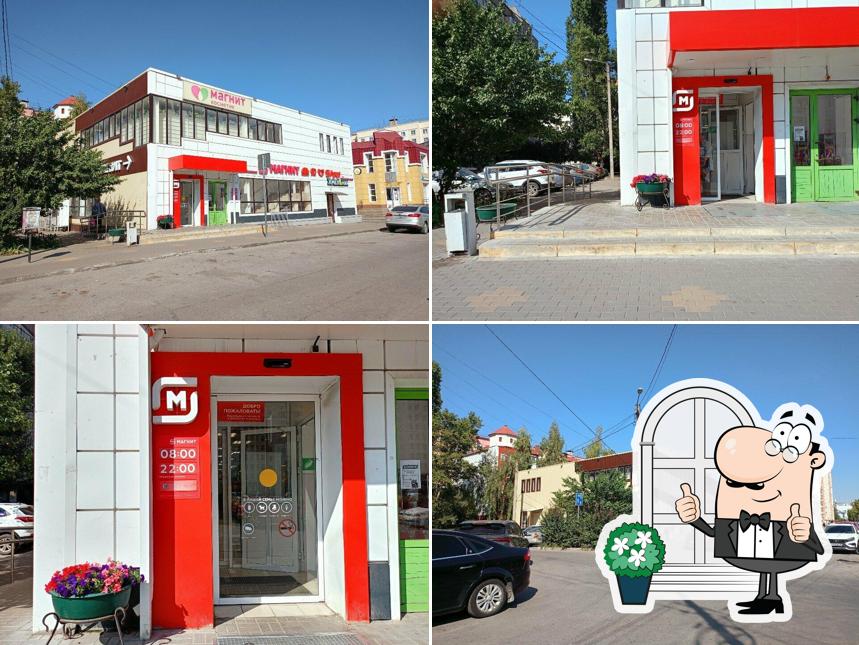 Магнит