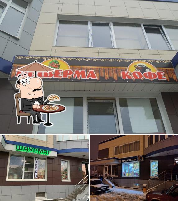 Шаурмаг