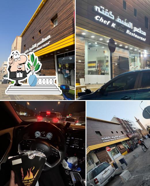 مطعم الشيف كفتة