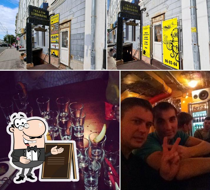 Жёлтая субмарина