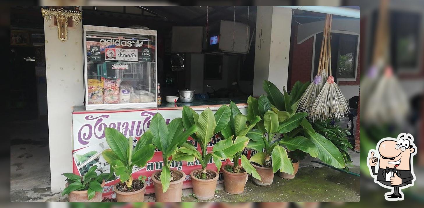 ร้านลาบวังขุมเงิน