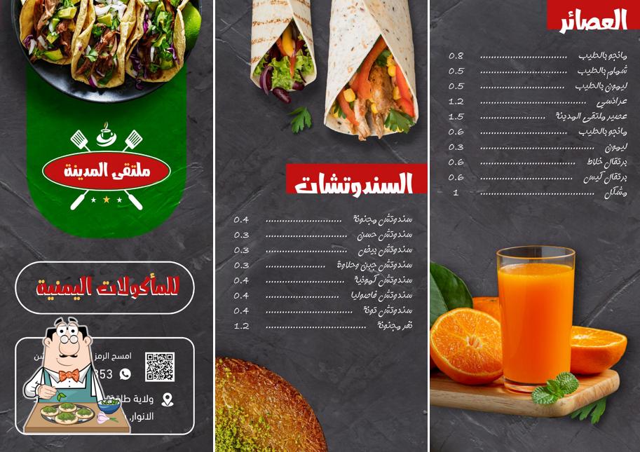 ملتقى المدينة للمأكولات اليمنية