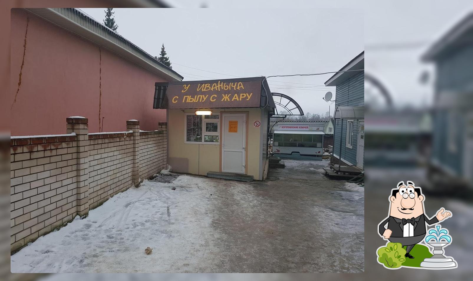 Свежая Выпечка Пирожки "У Иваныча"