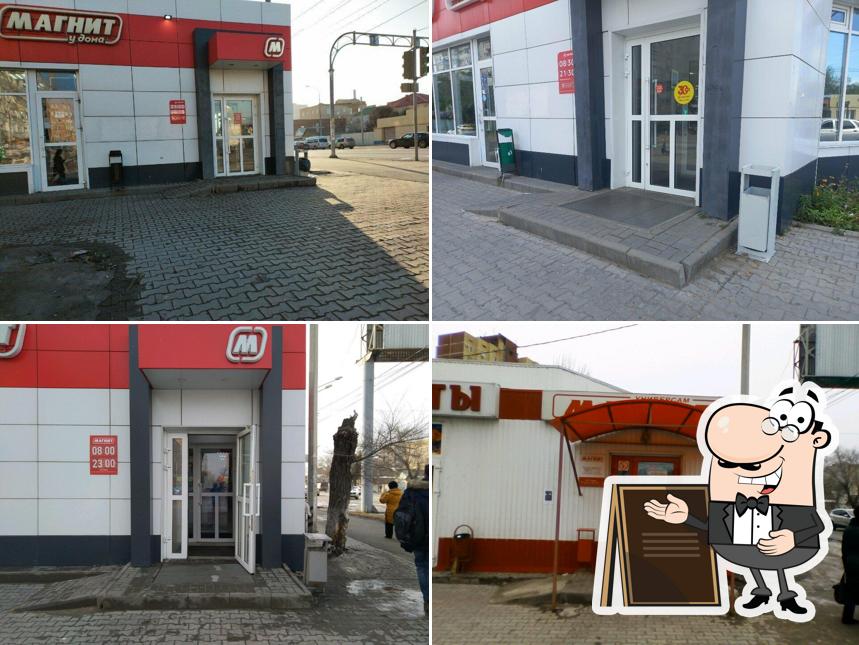 Магнит