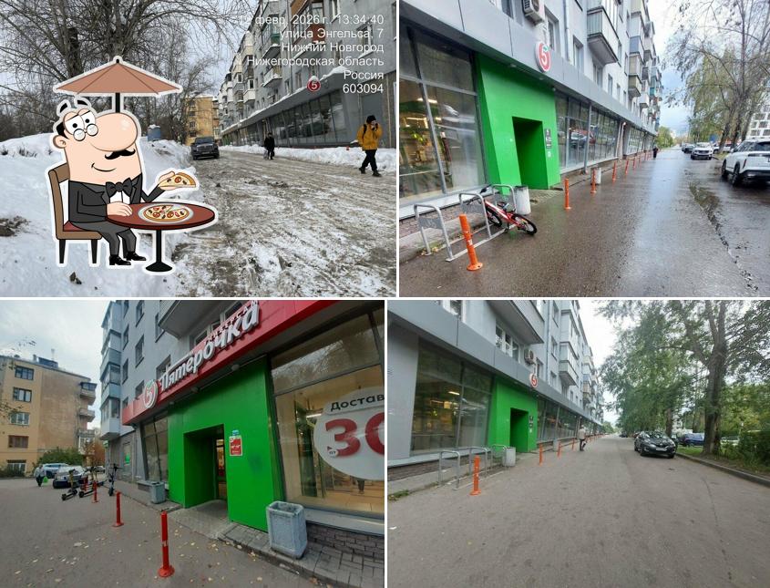 Пятёрочка