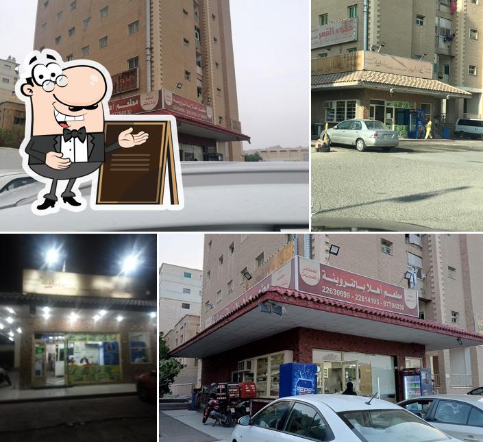 Ahel Al-Tarwaqa Restaurant