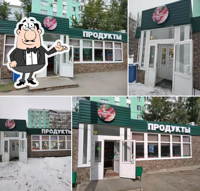 Продукты