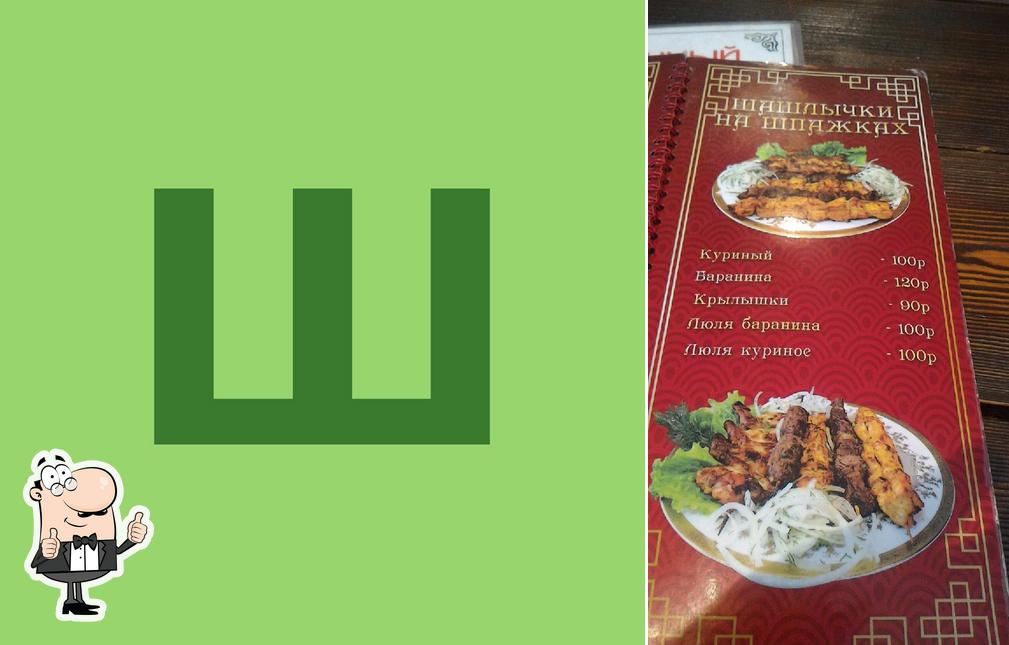 Фотография кафе "Шашлычный Домик"