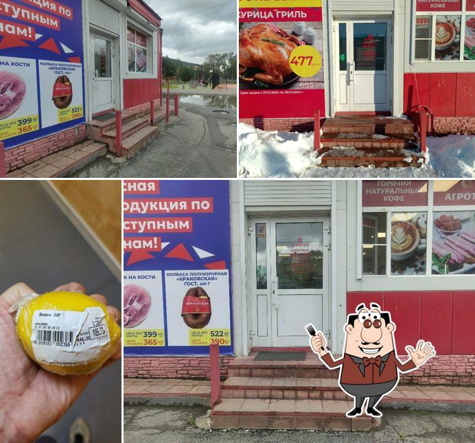 Агротек Маркет