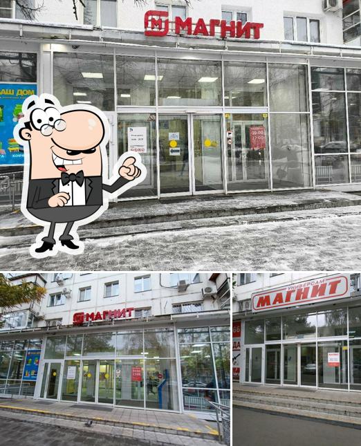 Магнит
