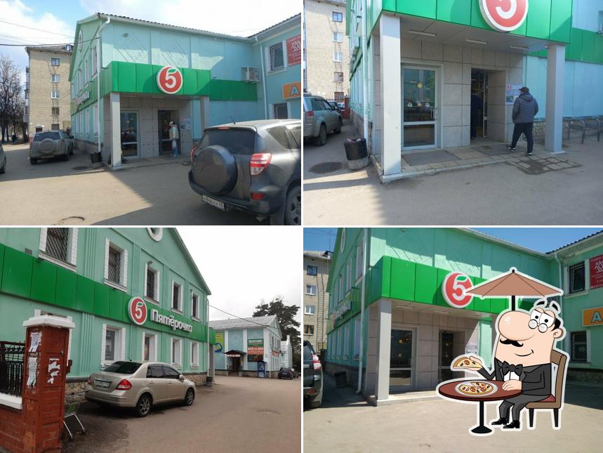 Пятёрочка